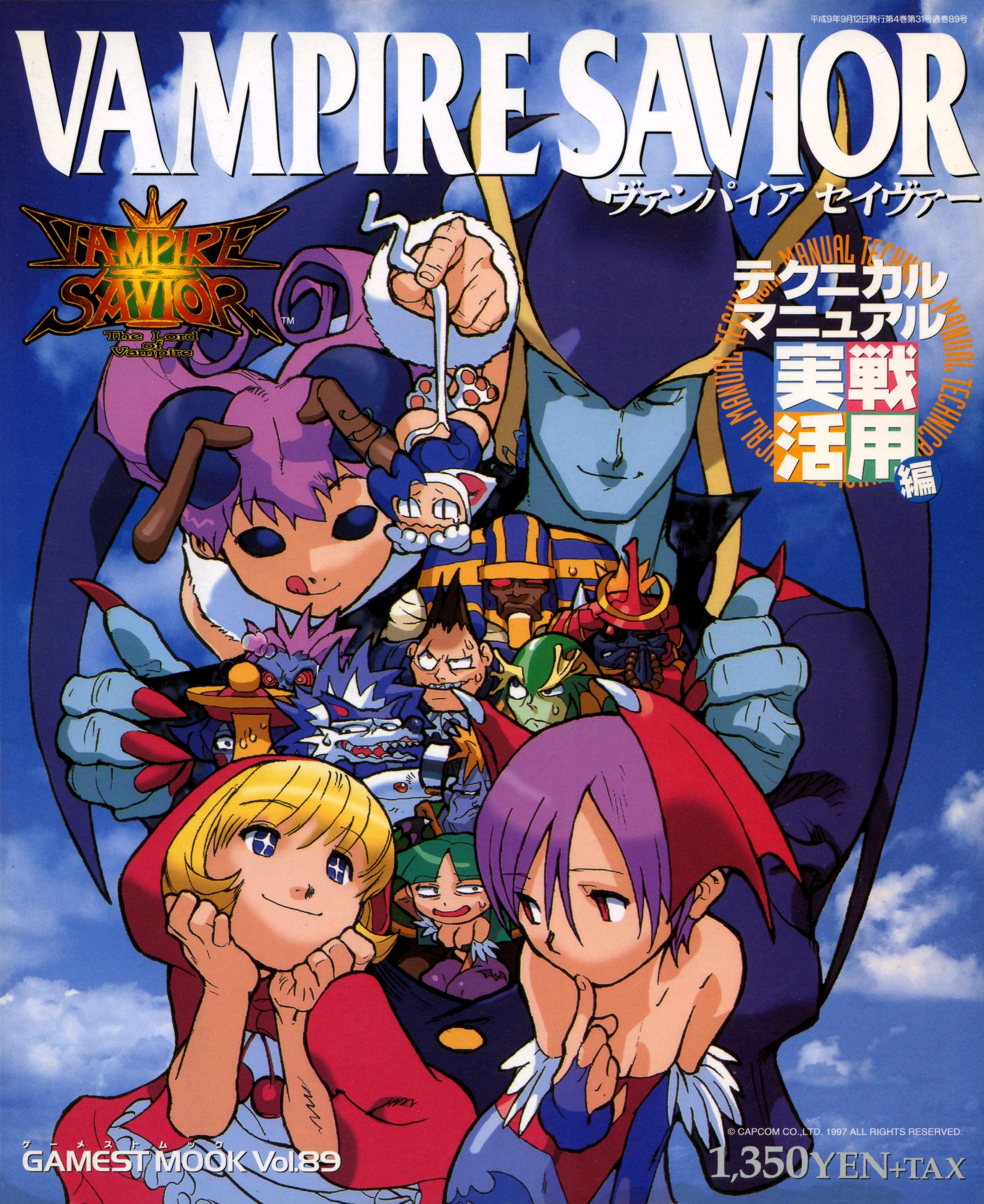 Vampire Savior Technical Manual | Darkstalkopedia | Fandom Vampire Savior Technical Manual | Darkstalkopedia | Fandom