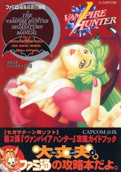 The Vampire Hunter Sega Saturn Manual | Darkstalkopedia | Fandom