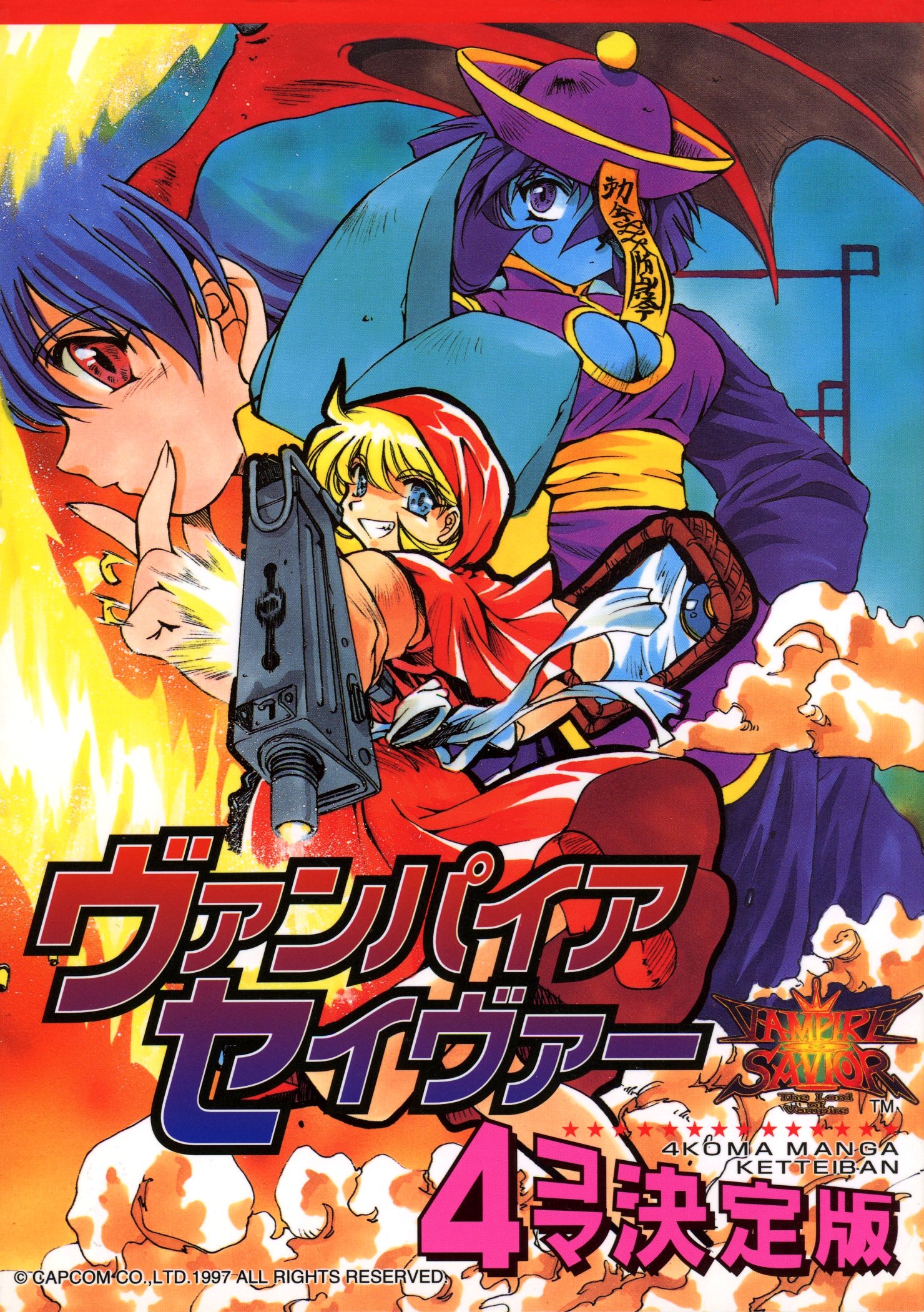 vampire savior 日記　1998-99 Vampire Savior (1998) Lilith Playthrough (SEGA Saturn
