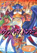 #2, 1995-10-20, Gamest Comics, Shinseisha, ISBN 4881992066