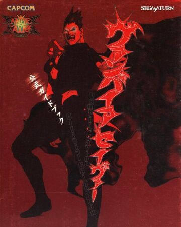 Vampire Savior Official Guide Book Darkstalkopedia Fandom