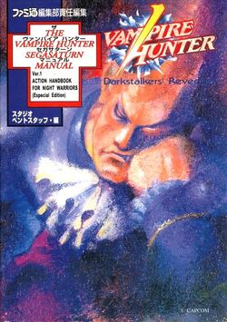 The Vampire Hunter Sega Saturn Manual | Darkstalkopedia | Fandom