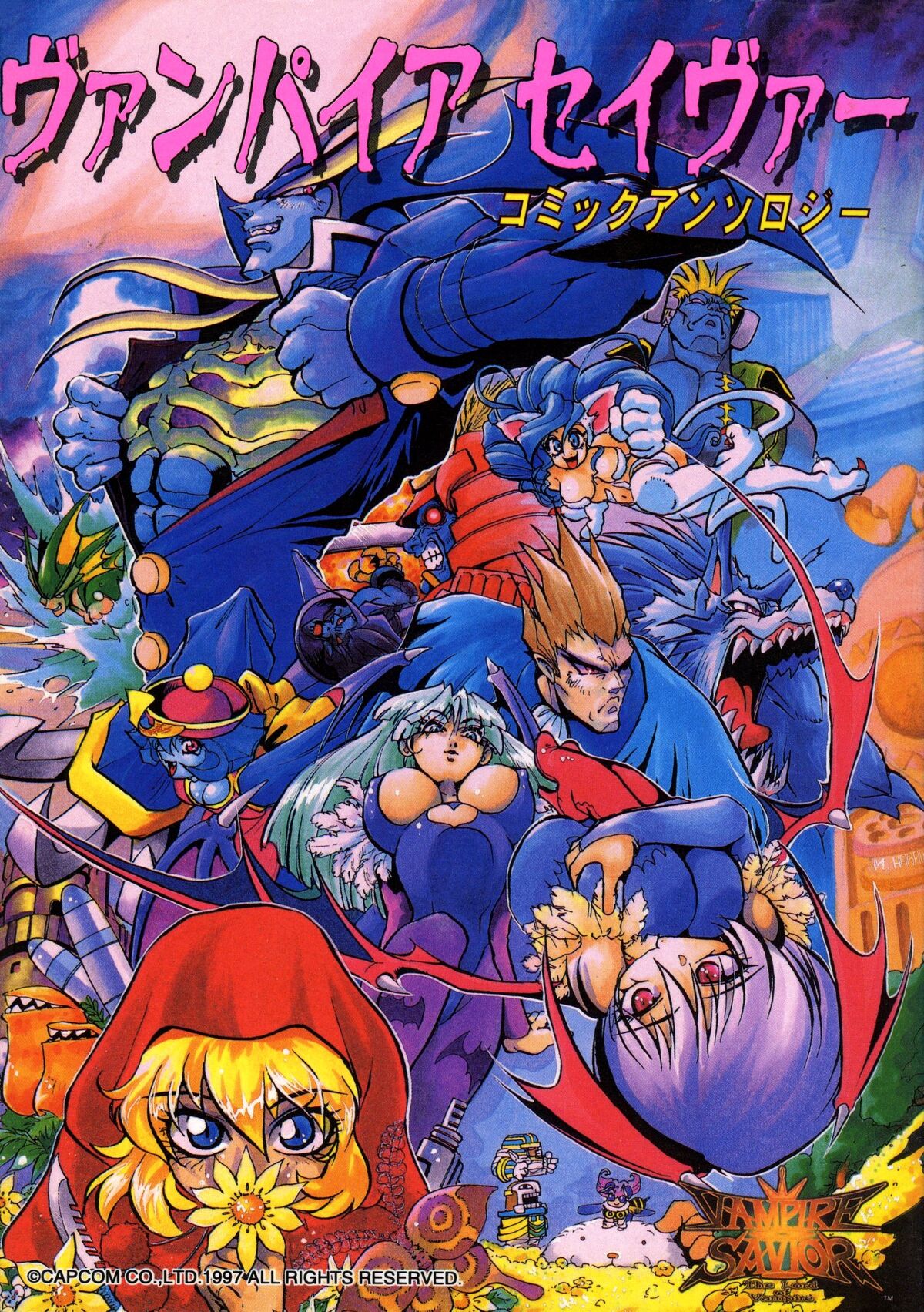Vampire Savior Comic Anthology Darkstalkopedia Fandom