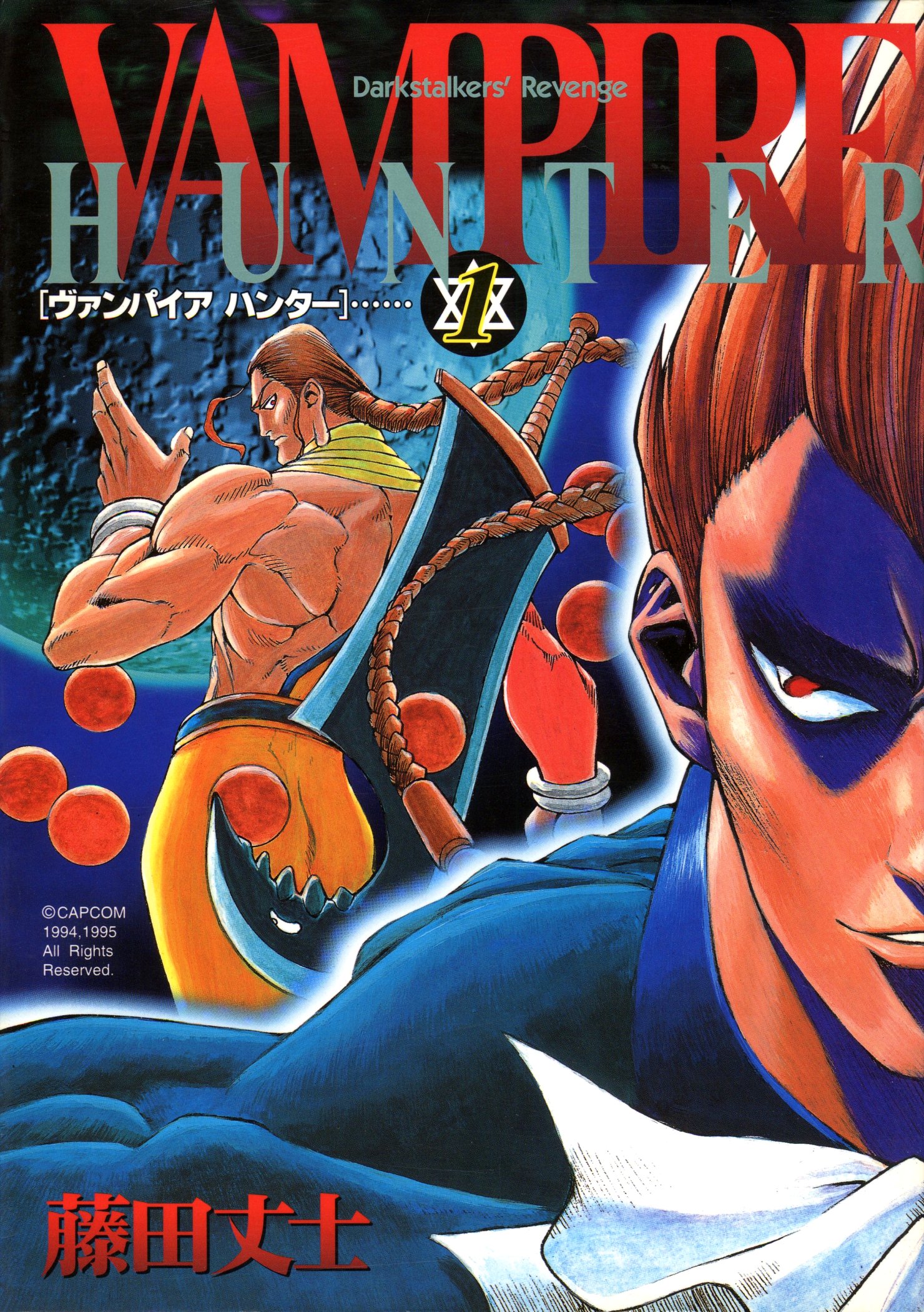 Vampire Hunter (1994 manga) | Darkstalkopedia | Fandom