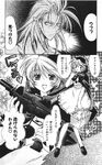 Baby Bonnie Hood in the Vampire Savior manga