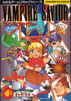 その他 IN THE WAKE OF VAMPIRE [GG] IN THE WAKE OF VAMPIRE [GG]