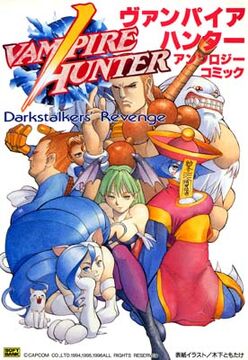Vampire Hunter: Darkstalkers' Revenge - Anthology Comic Vampire Hunter: Darkstalkers' Revenge - Anthology Comic