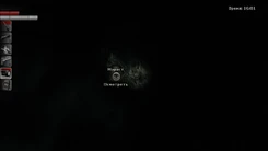 Первая встреча с глазом при переходе во вторую главу.