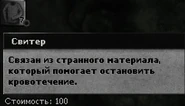 Свитер.png (115 КБ)