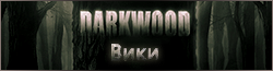 Darkwood вики