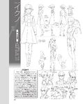 Ikuno's reference from the Darling in the FranXX Materials Book (Animedia February 2018 Issue)