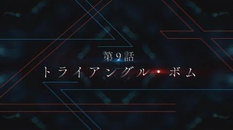 File Tvアニメ ダーリン イン ザ フランキス 第9話次回予告 Darling In The Franxx Wiki Fandom