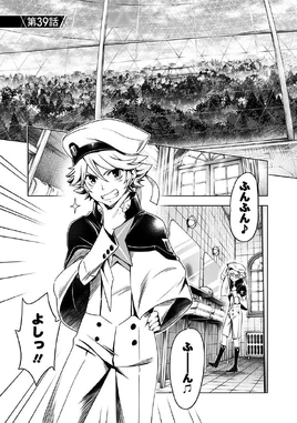 Chapter 39