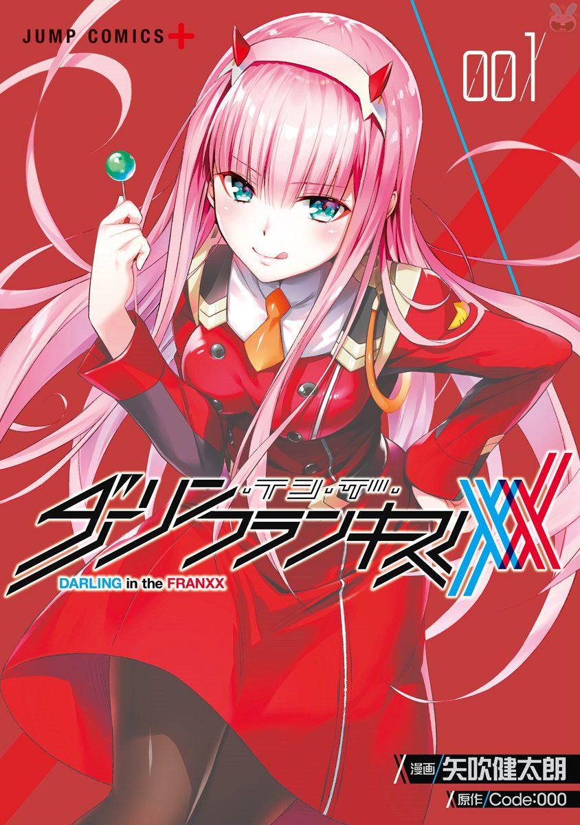 DARLING in the FRANXX Manga Volume 1, DARLING in the FRANXX Wiki