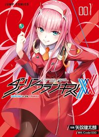 Review of the New Darling in the Franxx Manga - Anime Collective