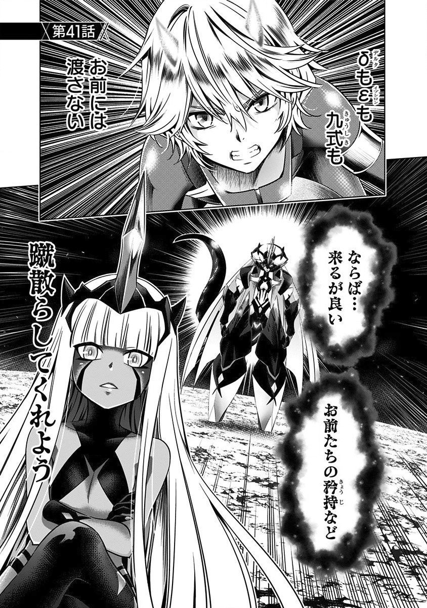 Characters appearing in DARLING in the FRANXX Manga