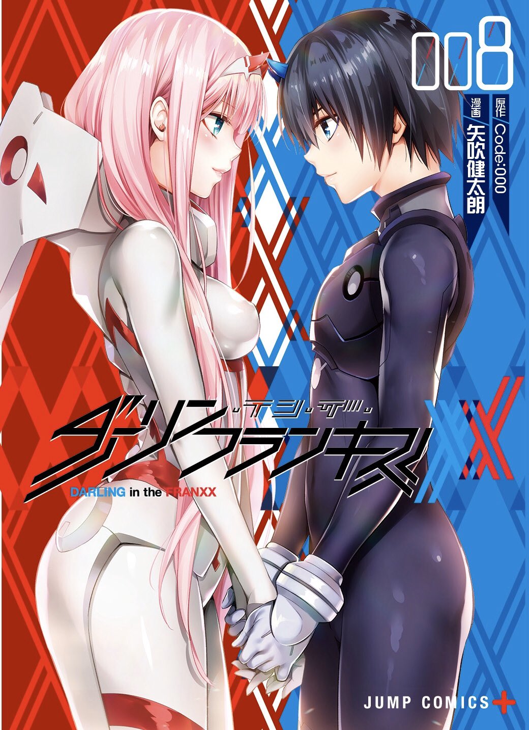 Darling In The Franxx Volume 8 Darling In The Franxx Wiki Fandom