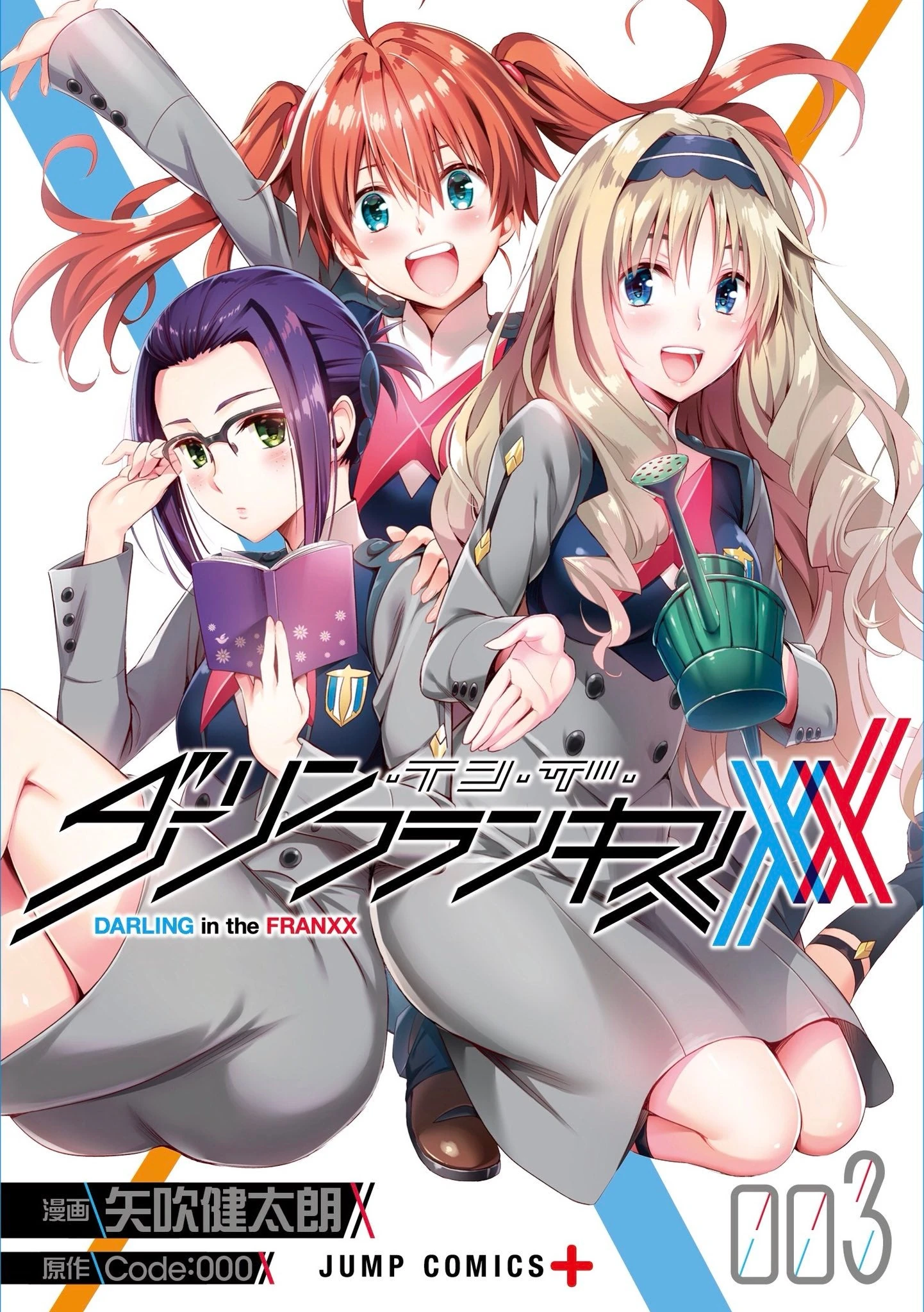 DARLING in the FRANXX Manga Volume 3 | DARLING in the FRANXX Wiki