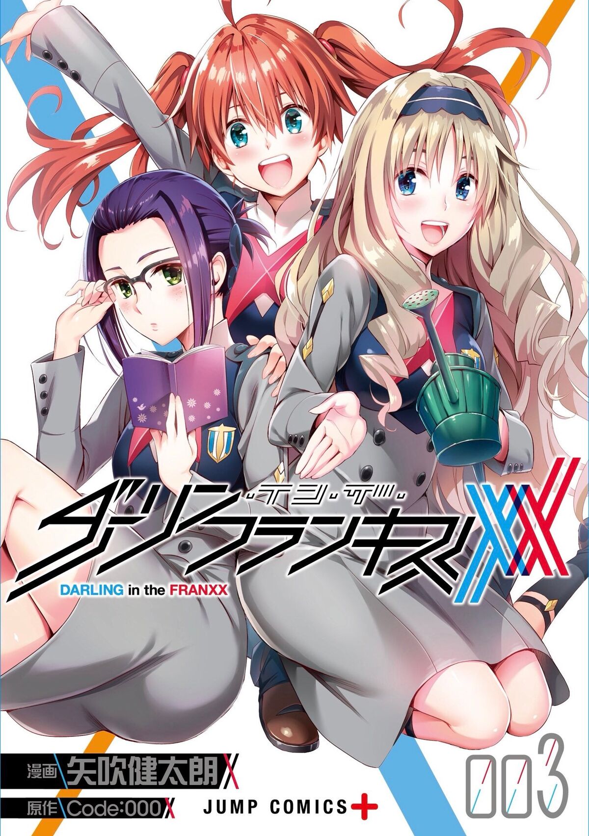 DARLING in the FRANXX Manga Volume 2, DARLING in the FRANXX Wiki