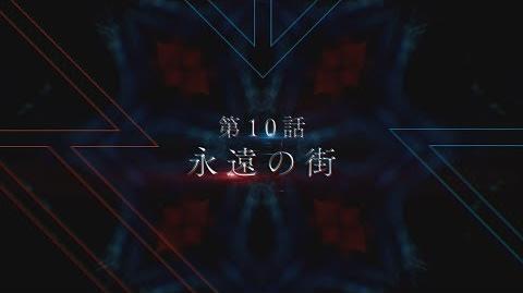 Video Tvアニメ ダーリン イン ザ フランキス 第10話次回予告 Darling In The Franxx Wiki Fandom