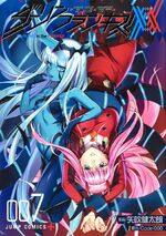 DARLING in the FRANXX Manga Volume 1, DARLING in the FRANXX Wiki