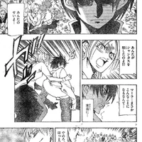 Loaf Head Darren Shan Wiki Fandom