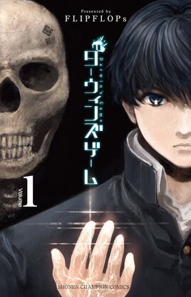 Volume 1 Cover
