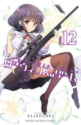 Volume 12 Cover