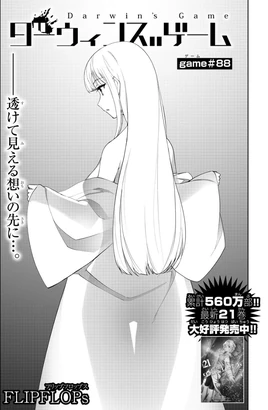 Chapter 88