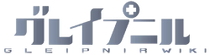 Gleipnir Wiki