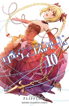 Volume 10 Cover