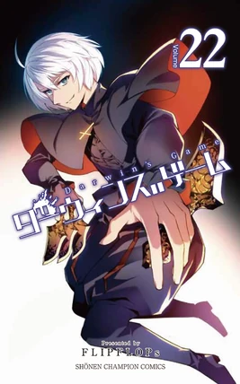 Volume 22 Cover