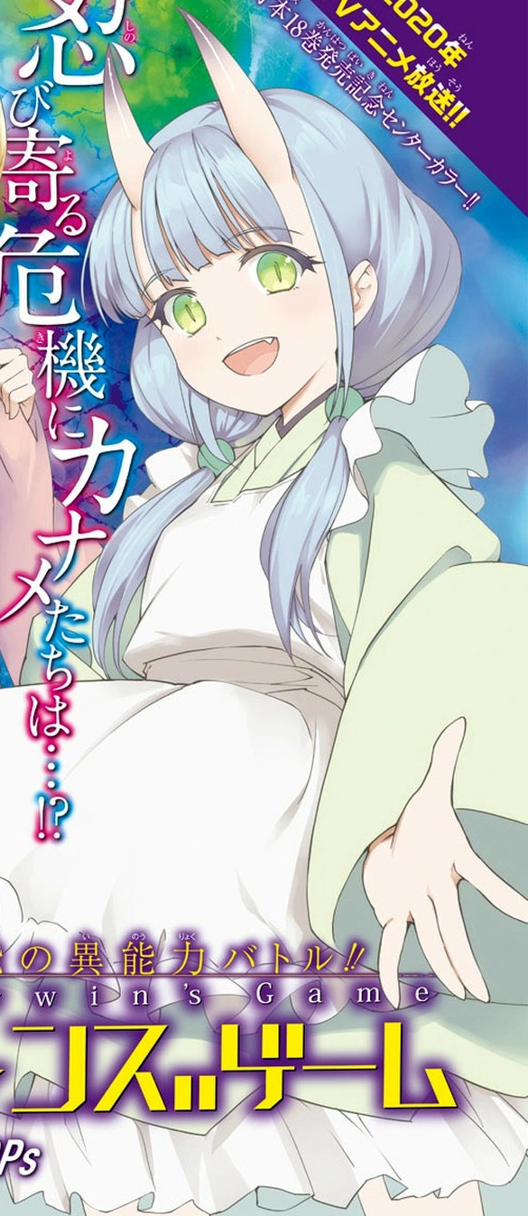 Kukuri Darwin S Game Wikia Fandom