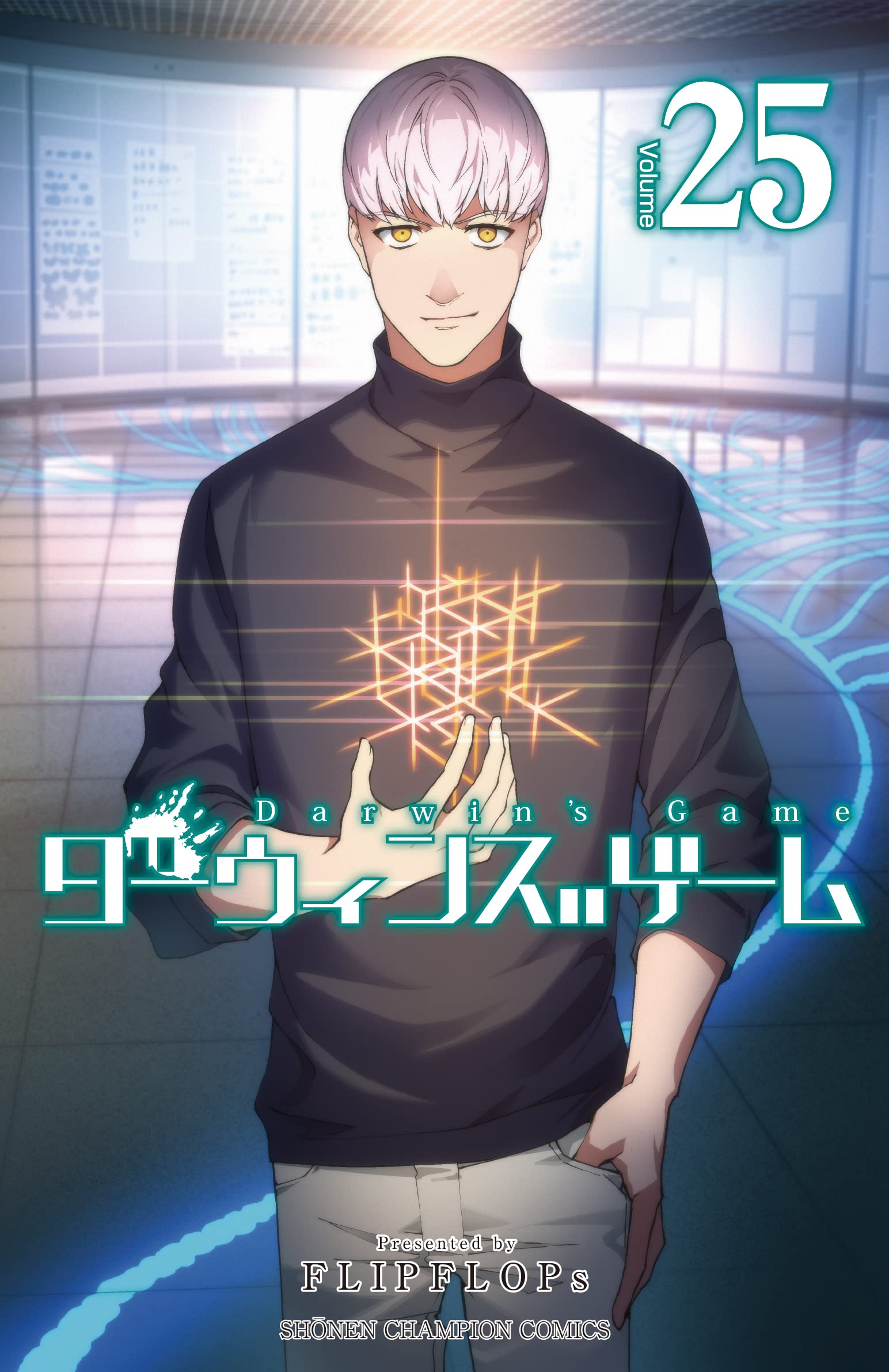Volume 25 | Darwin's Game Wikia | Fandom
