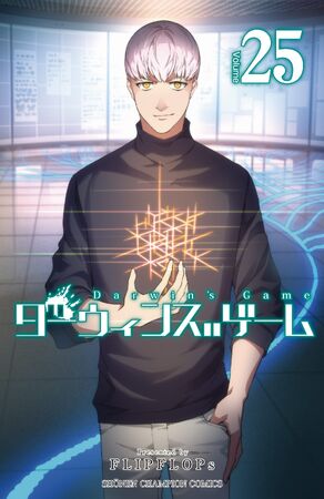 Volume 25 | Darwin's Game Wikia | Fandom