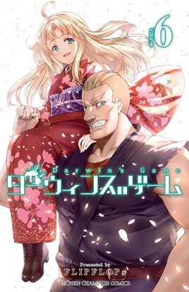 Volume 6 Cover