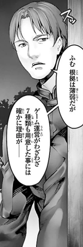 Manga (Pre Timeskip)