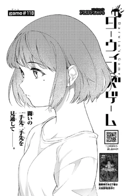Chapter 118