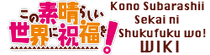 Konosuba Wiki
