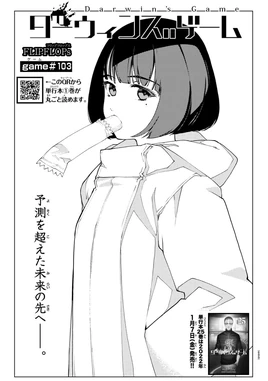 Chapter 103