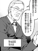 Yoneda Hiroshi.png