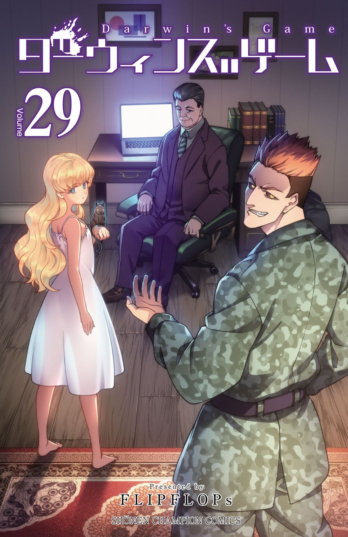 Volume 29 | Darwin's Game Wikia | Fandom