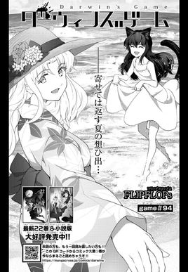 Chapter 94