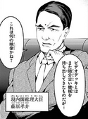 Fujiwara Kousuke.png
