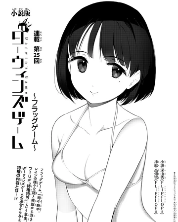 Flag Game Chapter 25 Darwin S Game Wikia Fandom