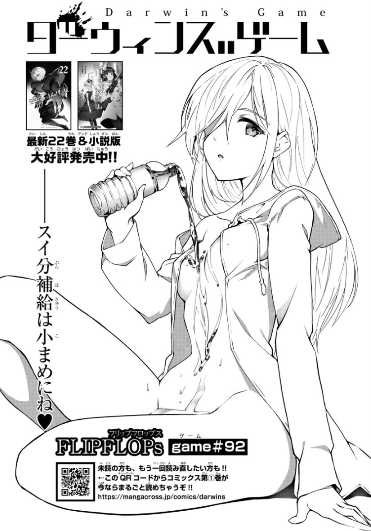 darwin's game manga chapters