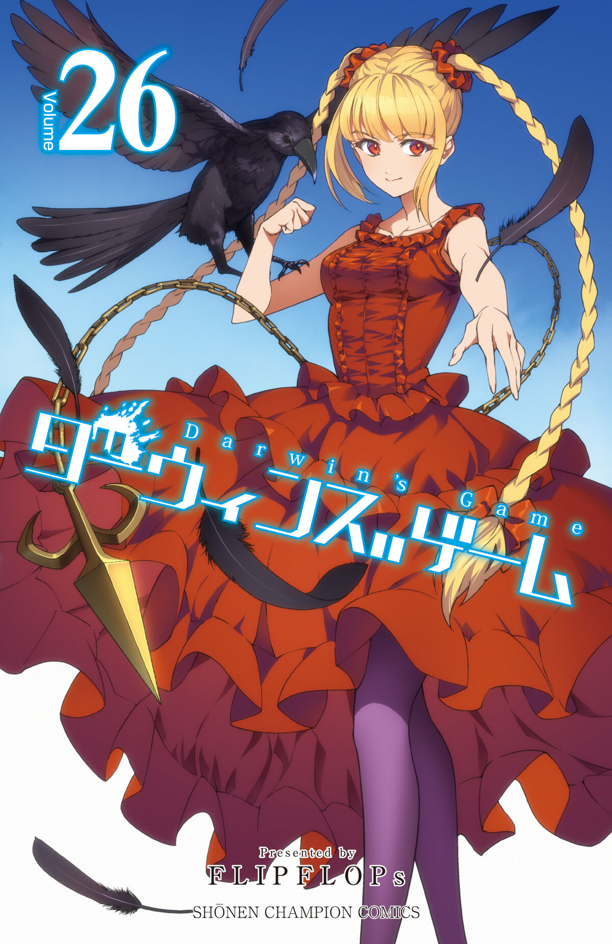 ファッションの Volume 26 Fandom | Wikia Game Darwin's | その他