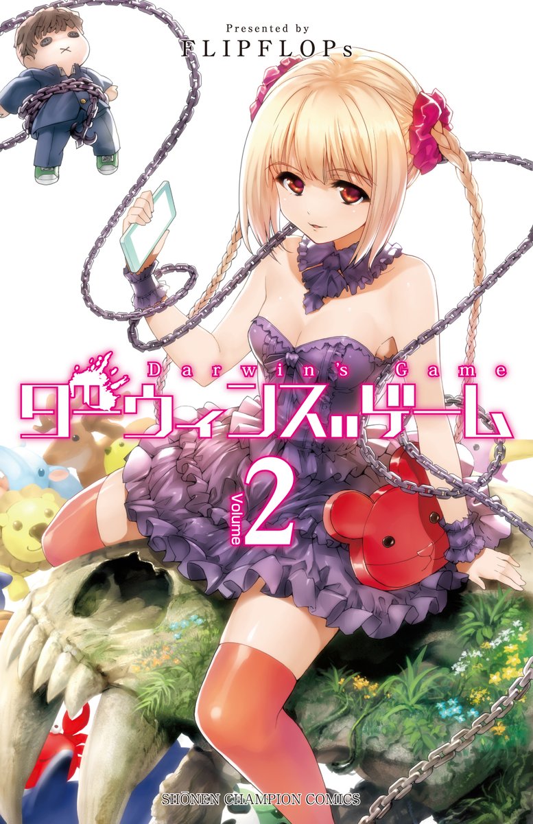 Vol.2 The Gamer - Manga - Manga news