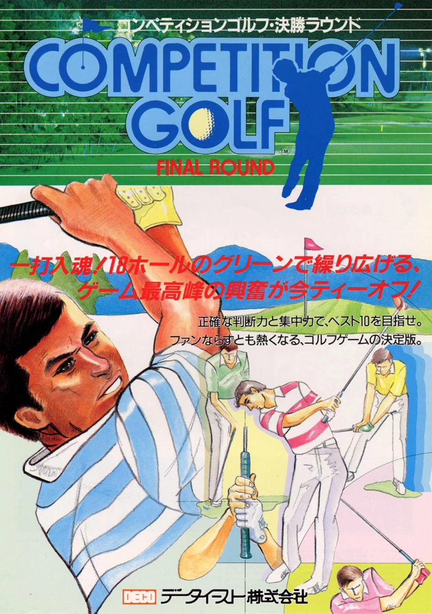 COMPETITION GOLF アーケードゲーム パンフレット チラシ Competition Golf | Data East Wiki | Fandom