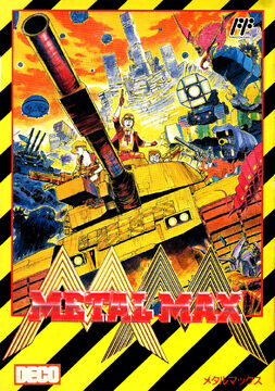 メタルマックス ファミコン